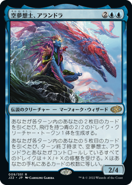 【JPN】《空夢想士、アランドラ/Alandra, Sky Dreamer》[J22]