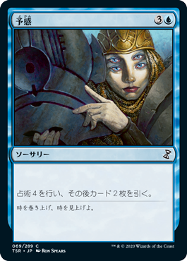 【JPN】《予感/Foresee》[TSR]
