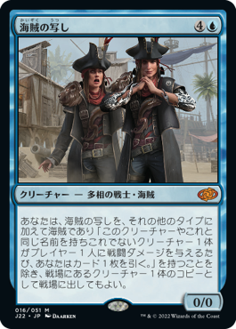 【JPN】《海賊の写し/Pirated Copy》[J22]