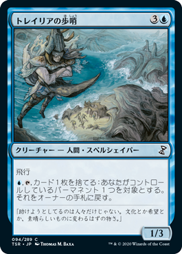 【JPN】《トレイリアの歩哨/Tolarian Sentinel》[TSR]