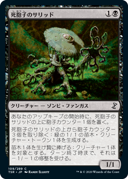 【JPN】《死胞子のサリッド/Deathspore Thallid》[TSR]