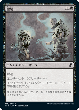 【JPN】《虚弱/Feebleness》[TSR]