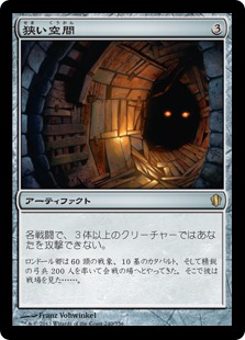 【JPN】《狭い空間/Crawlspace》[C13]