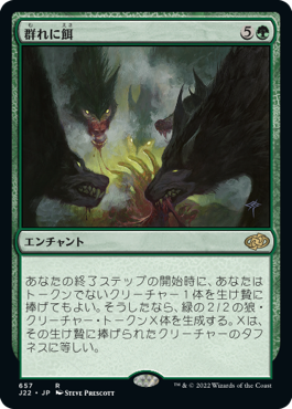 【JPN】《群れに餌/Feed the Pack》[J22]