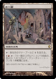【JPN】《カー砦/Kher Keep》[C13]