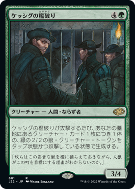 【JPN】《ケッシグの檻破り/Kessig Cagebreakers》[J22]