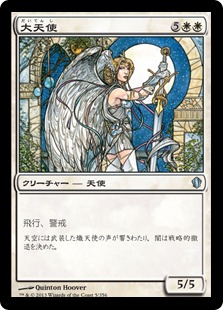 【JPN】《大天使/Archangel》[C13]