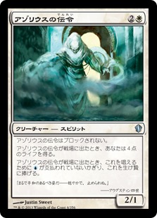 【JPN】《アゾリウスの伝令/Azorius Herald》[C13]