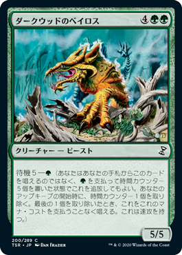【JPN】【Foil】《ダークウッドのベイロス/Durkwood Baloth》[TSR]