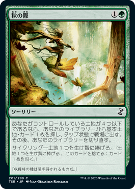 【JPN】【Foil】《秋の際/Edge of Autumn》[TSR]