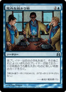 【JPN】《意外な授かり物/Windfall》[CMD]