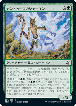 【JPN】【Foil】《ナントゥーコのシャーマン/Nantuko Shaman》[TSR]