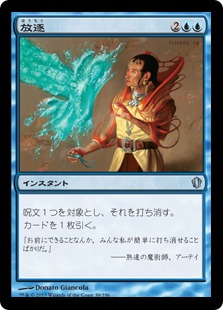 【JPN】《放逐/Dismiss》[C13]