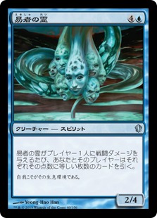 【JPN】《易者の霊/Diviner Spirit》[C13]
