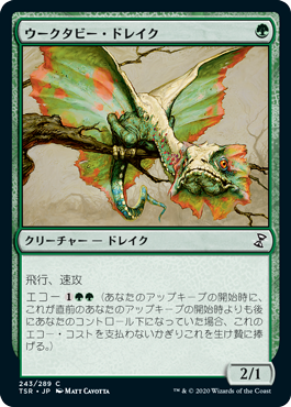 【JPN】【Foil】《ウークタビー・ドレイク/Uktabi Drake》[TSR]