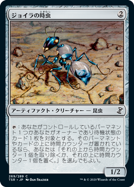 【JPN】【Foil】《ジョイラの時虫/Jhoira's Timebug》[TSR]