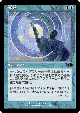 【JPN】【Foil】■旧枠■《衝動/Impulse》[DMR]