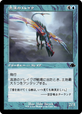【JPN】【Foil】■旧枠■《流浪のドレイク/Peregrine Drake》[DMR]
