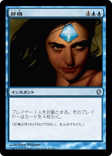 【JPN】《好機/Opportunity》[C13]