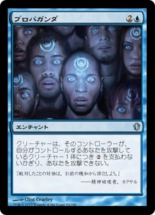 【JPN】《プロパガンダ/Propaganda》[C13]