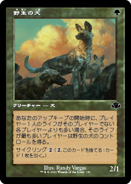 【JPN】【Foil】■旧枠■《野生の犬/Wild Dogs》[DMR]