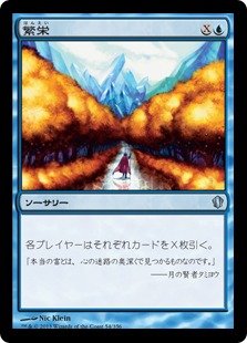 【JPN】《繁栄/Prosperity》[C13]