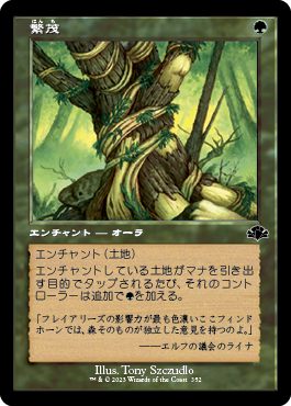 【JPN】【Foil】■旧枠■《繁茂/Wild Growth》[DMR]