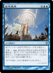 【JPN】《空中文字/Skyscribing》[C13]