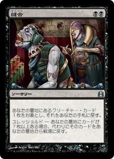 【JPN】《縫合/Stitch Together》[CMD]