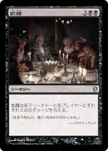 【JPN】《飢饉/Famine》[C13]