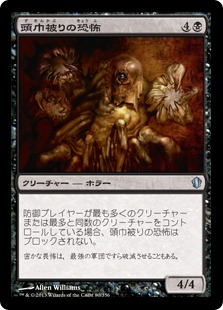 【JPN】《頭巾被りの恐怖/Hooded Horror》[C13]