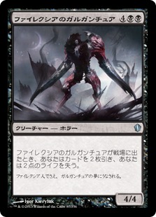 【JPN】《ファイレクシアのガルガンチュア/Phyrexian Gargantua》[C13]