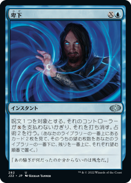 【JPN】《卑下/Condescend》[J22]