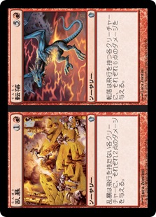 【JPN】《乱暴+転落/Rough+Tumble》[C13]