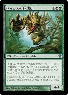 【JPN】《ベイロスの林壊し/Baloth Woodcrasher》[C13]