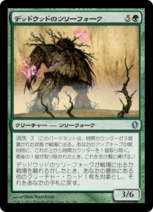 【JPN】《デッドウッドのツリーフォーク/Deadwood Treefolk》[C13]