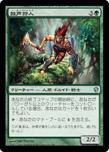 【JPN】《鼓声狩人/Drumhunter》[C13]