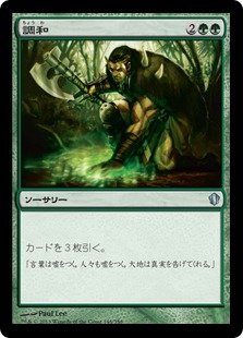 【JPN】《調和/Harmonize》[C13]