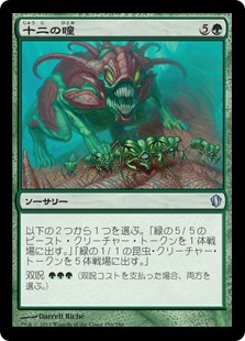 【JPN】《十二の瞳/One Dozen Eyes》[C13]