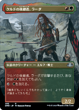 【JPN】【Foil】■ボーダーレス■《ケルドの後継者、ラーダ/Radha, Heir to Keld》[DMR]