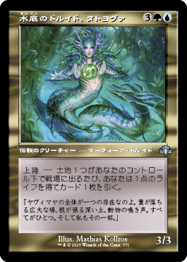 【JPN】【Foil】■旧枠■《水底のドルイド、タトヨヴァ/Tatyova, Benthic Druid》[DMR]
