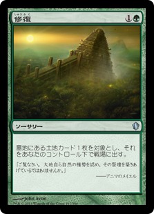 【JPN】《修復/Restore》[C13]
