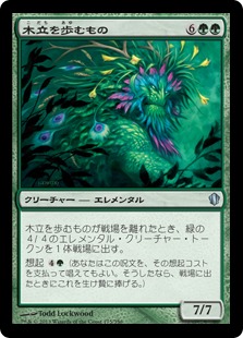 【JPN】《木立を歩むもの/Walker of the Grove》[C13]