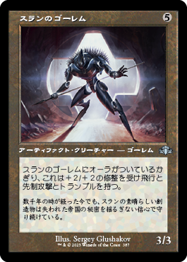 【JPN】【Foil】■旧枠■《スランのゴーレム/Thran Golem》[DMR]