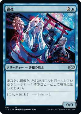 【JPN】《鏡像/Mirror Image》[J22]