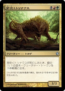 【JPN】《芽吹くトリナクス/Sprouting Thrinax》[C13]