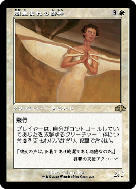 【JPN】【Foil】■旧枠■《風生まれの詩神/Windborn Muse》[DMR]