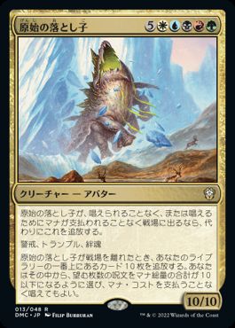 【JPN】《原始の落とし子/Primeval Spawn》[DMC]