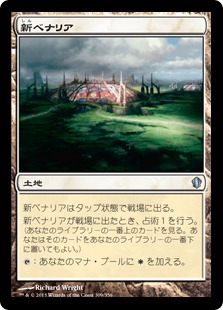 【JPN】《新ベナリア/New Benalia》[C13]