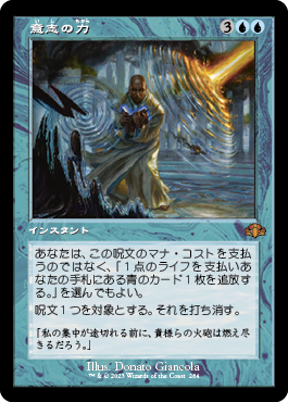 【JPN】【Foil】■旧枠■《意志の力/Force of Will》[DMR]